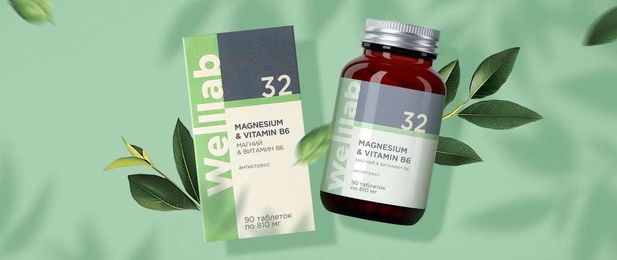 Источник магния WELLLAB MAGNESIUM & VITAMIN B6