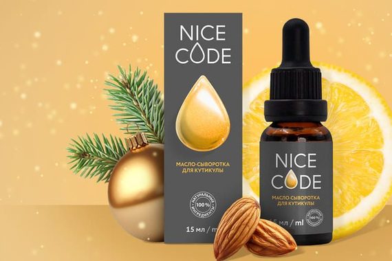 Масло-сыворотка для кутикулы NICE CODE
