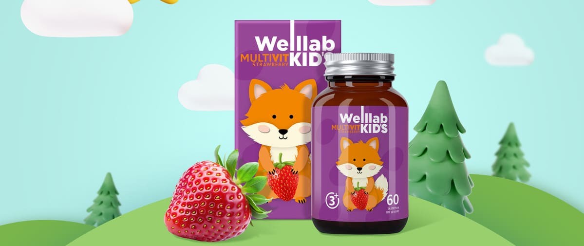 Мультивитамины для детей WELLLAB KIDS MULTIVIT