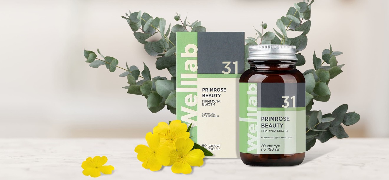 Новинка! БАД для женщин WELLLAB PRIMROSE BEAUTY