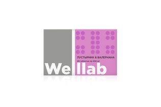 БАД с успокаивающим эффектом Welllab ПУСТЫРНИК & ВАЛЕРИАНА, 30 таблеток