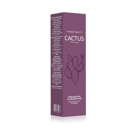 Антивозрастной крем для рук CACTUS Therapy, 30 мл