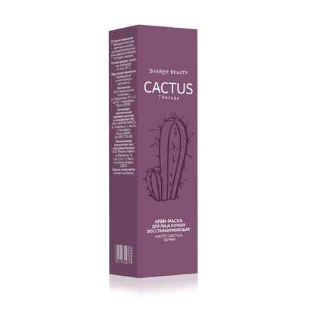 Ночная восстанавливающая крем-маска CACTUS Therapy, 50 мл