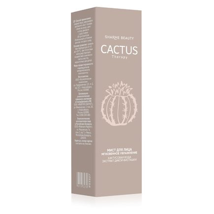 Мист для лица «Мгновенное увлажнение» CACTUS Therapy, 100 мл