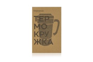 Термокружка Greenway Global