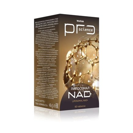 БАД WELLLAB PRO SCIENCE ЛИПОСОМАЛ NAD+, 60 таблеток
