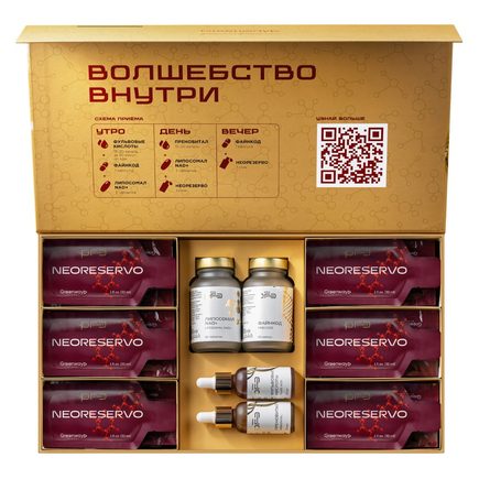 Набор «Код молодости» Welllab Pro Science