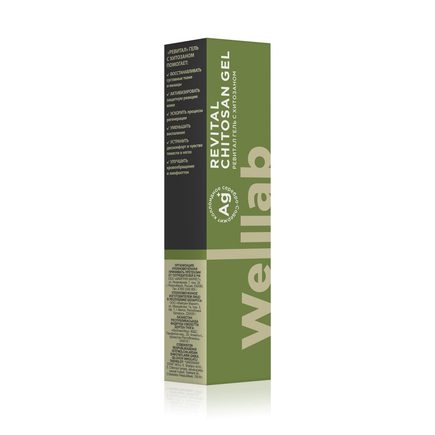 Гель с хитозаном Welllab Revital gel, 50 мл