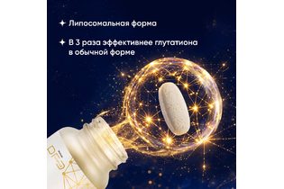 БАД ЛИПОСОМАЛ ГЛУТАТИОН WELLLAB PRO SCIENCE, 60 таблеток