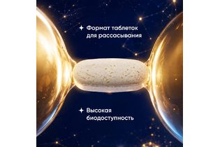 БАД ЛИПОСОМАЛ ГЛУТАТИОН WELLLAB PRO SCIENCE, 60 таблеток