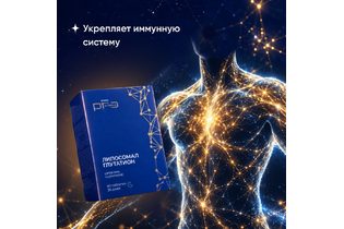 БАД ЛИПОСОМАЛ ГЛУТАТИОН WELLLAB PRO SCIENCE, 60 таблеток