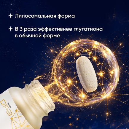 БАД ЛИПОСОМАЛ ГЛУТАТИОН WELLLAB PRO SCIENCE, 60 таблеток