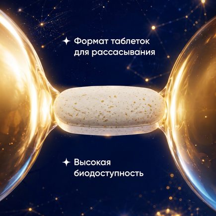 БАД ЛИПОСОМАЛ ГЛУТАТИОН WELLLAB PRO SCIENCE, 60 таблеток
