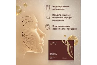 БАД WELLLAB PRO SCIENCE МИЦЕЛЛ КОЛЛАГЕН БЬЮТИ, 30 капсул