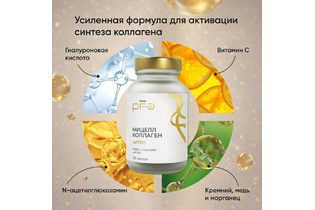 БАД WELLLAB PRO SCIENCE МИЦЕЛЛ КОЛЛАГЕН АРТРО, 30 капсул