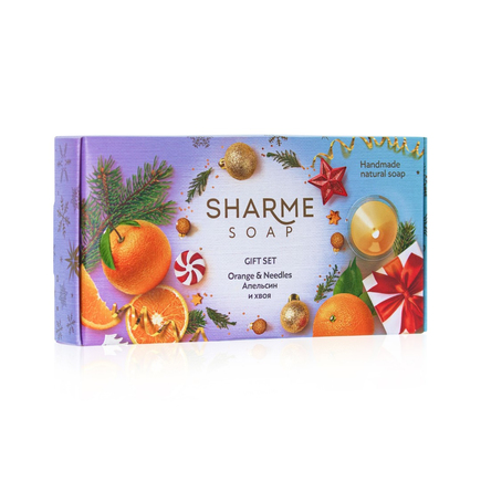 Подарочный набор «Апельсин и Хвоя» SHARME SOAP, 160 г.